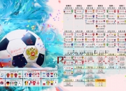 开云官方app入口-世界杯爆冷夜！伊朗铁骑踏破加纳，迪亚斯一条龙神迹却成悲剧英雄