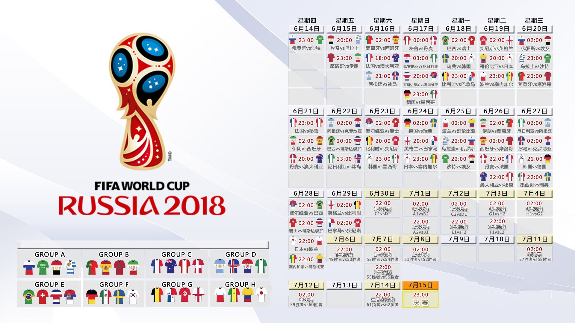 2026世界杯复仇之战，墨西哥绝地反击，坎塞洛一剑封喉！